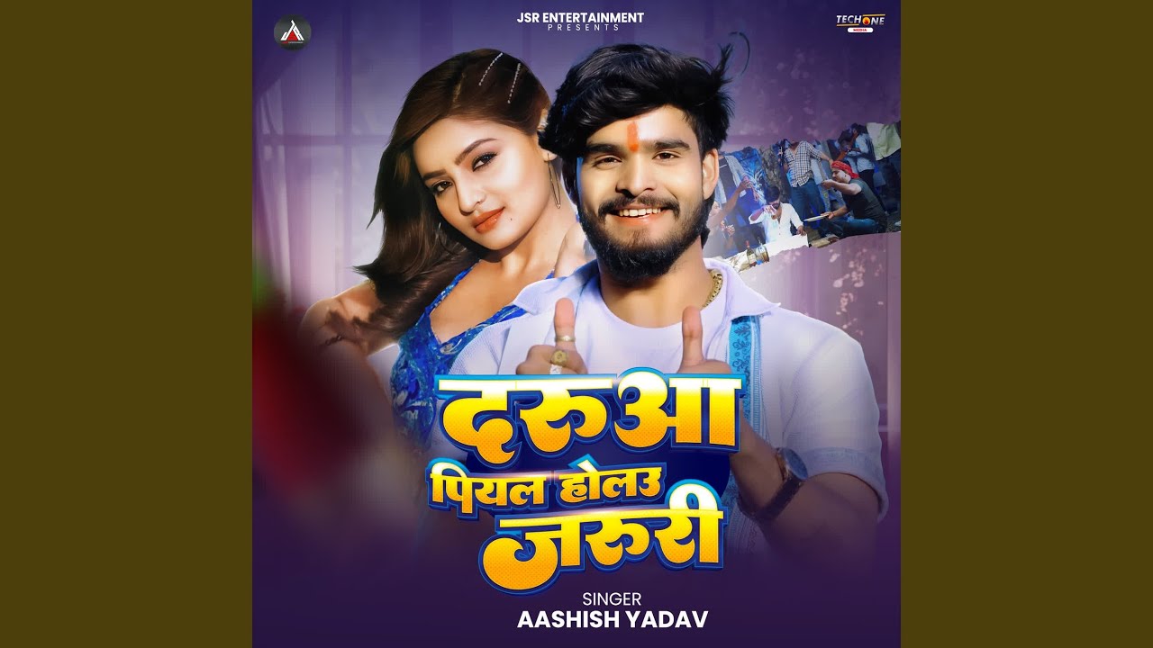 Darua Piyal Holau Jaruri