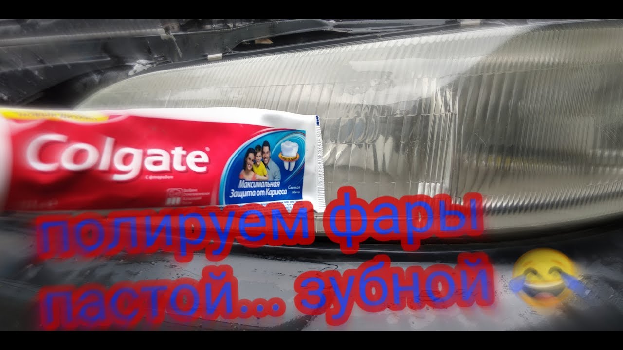 Полируем фары самостоятельно