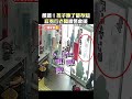 兒童安全事件