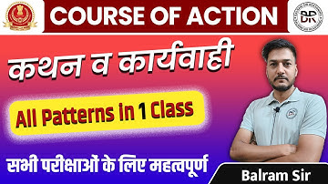 Statement and Course of Action| Course of Action|Logical Analytical critical reasoning