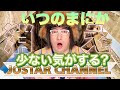 4/26 重大神回 ジェ..サラへ【完全な移行完了】ブラックアウトOSが切り替え完了で【クレカや債務の変更リセットも開始か？】金融庁、警察庁、財務省、国土交通省の4省庁は28日、暗号資産（仮想通貨）