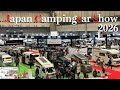 【2026年最新】LACグループ新型キャンピングカー勢揃い！新型「LAC EV CAMPER」＆初展示モデルをスタッフが解説！