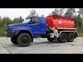Топливозаправщик АТЗ-12 УРАЛ-NEXT видео-обзор от НПО "ВЕКТОР"
