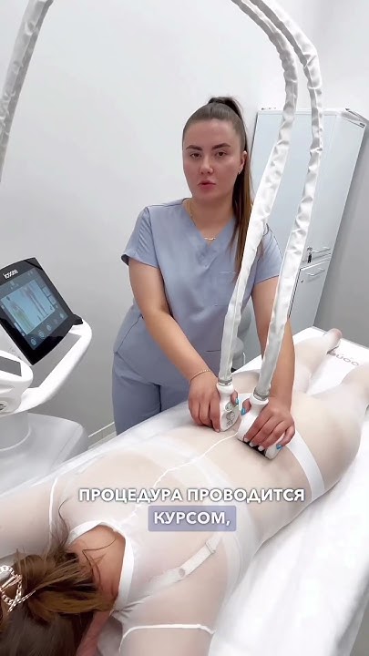 Лимфодренажный массаж ICOONE в медцентре "E-clinic" - YouTube