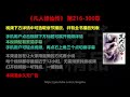 凡人修仙传 216-300 章 听书