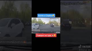 поворот не туда 😂 #авто #приколы #приколы2024 #ржака