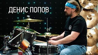 MAPEX Денис Попов - барабанный мастер-класс