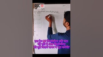 Rijvan Sir mathematics classes. ssc cgl 2025 railway group d exam 2025. @Gkclasses1997-z6d