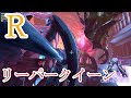 Rリーパーを生身で受胎してきました。【ARK:GEN2】【Ark: Survival Evolved】