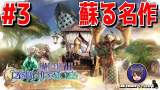 Nintendo Switch - 【コジコジ様用】ファイナルファンタジー クリスタル・クロニクル 他2点 Amazon.co.jp: ファイナルファンタジー・クリスタルクロニクル