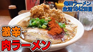 激辛ラーメンからあげトッピングでライスを爆食！をすする 辛口炙り肉ソバ ひるドラ【飯テロ】SUSURU TV.第1844回