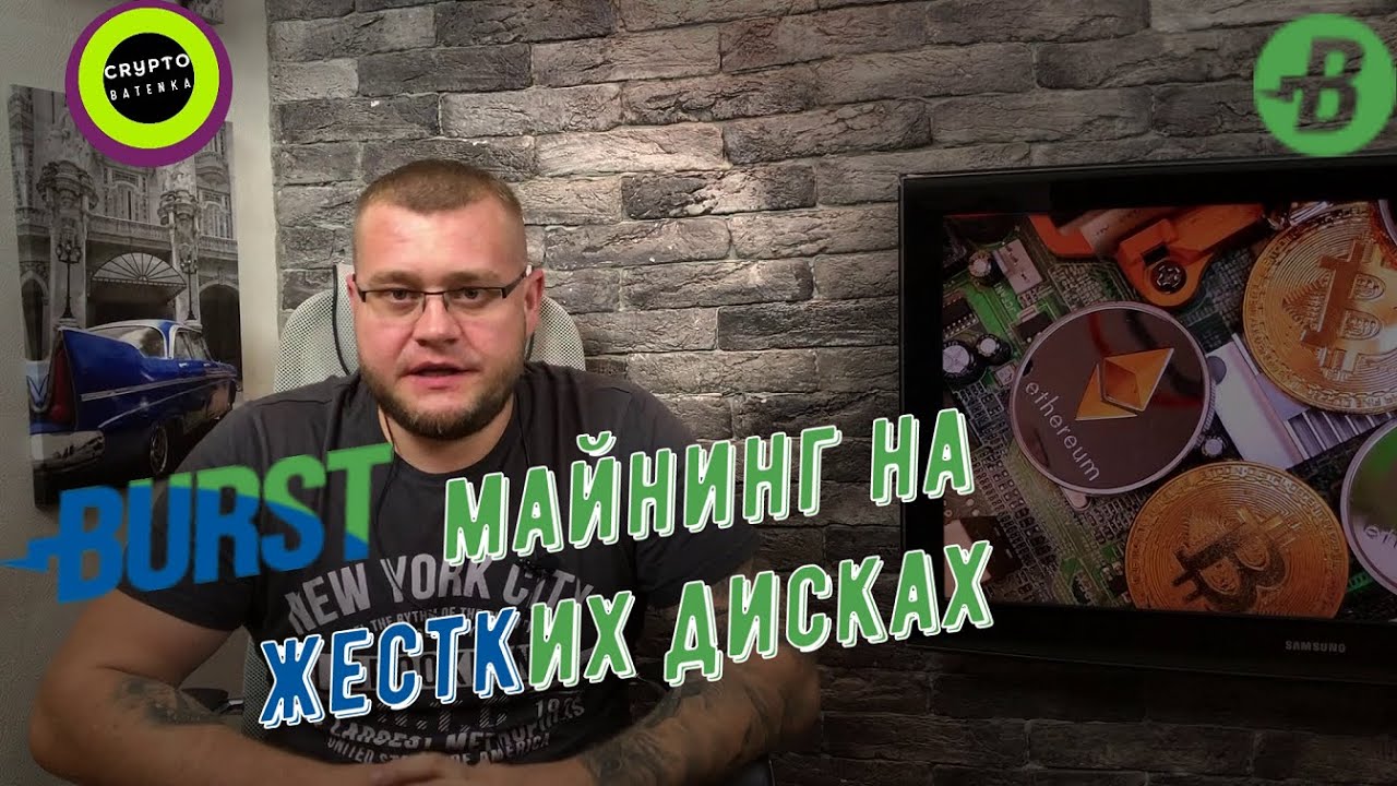 Майнинг на дисках Майнинг на дисках paysafe