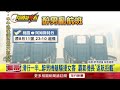 外籍男醉鬧機艙騷擾女客！ 華航折返霸氣報警拒載