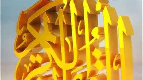 رعد محمد الكردي ,, تلاوة رائعـة من سورة العنكبوت ;, كـاملة "