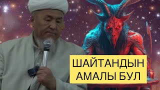 Устаз убайдулла ажы