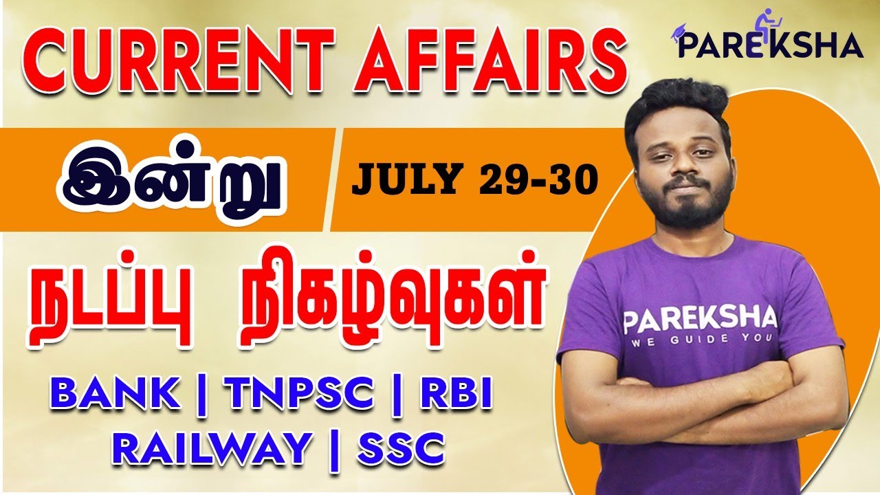 Daily Current Affairs | Today CA Analysis | July 29-30 | Static GK Discussion | By Mani sir