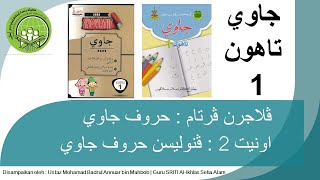 AS-SIDDIQ | JAWI | PELAJARAN 1 | UNIT 2 : PENULISAN HURUF JAWI