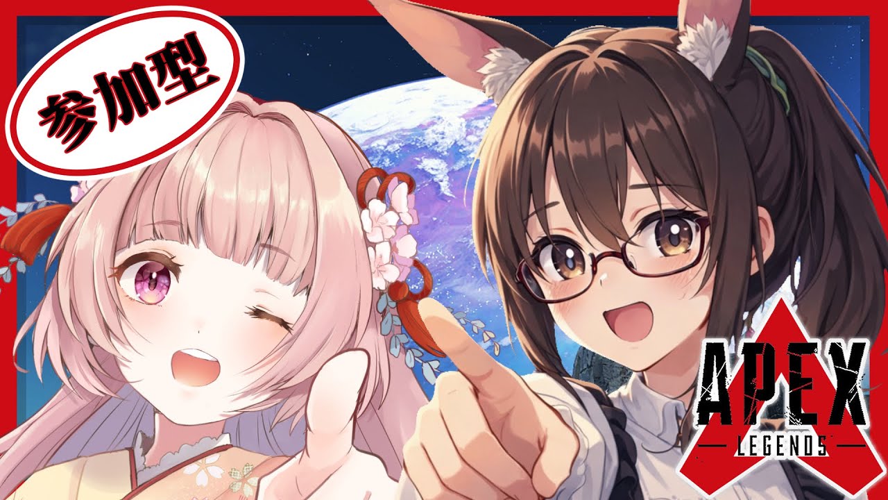 初見さん大歓迎！視聴者参加型「Apex Legends」あい うぉん とぅ