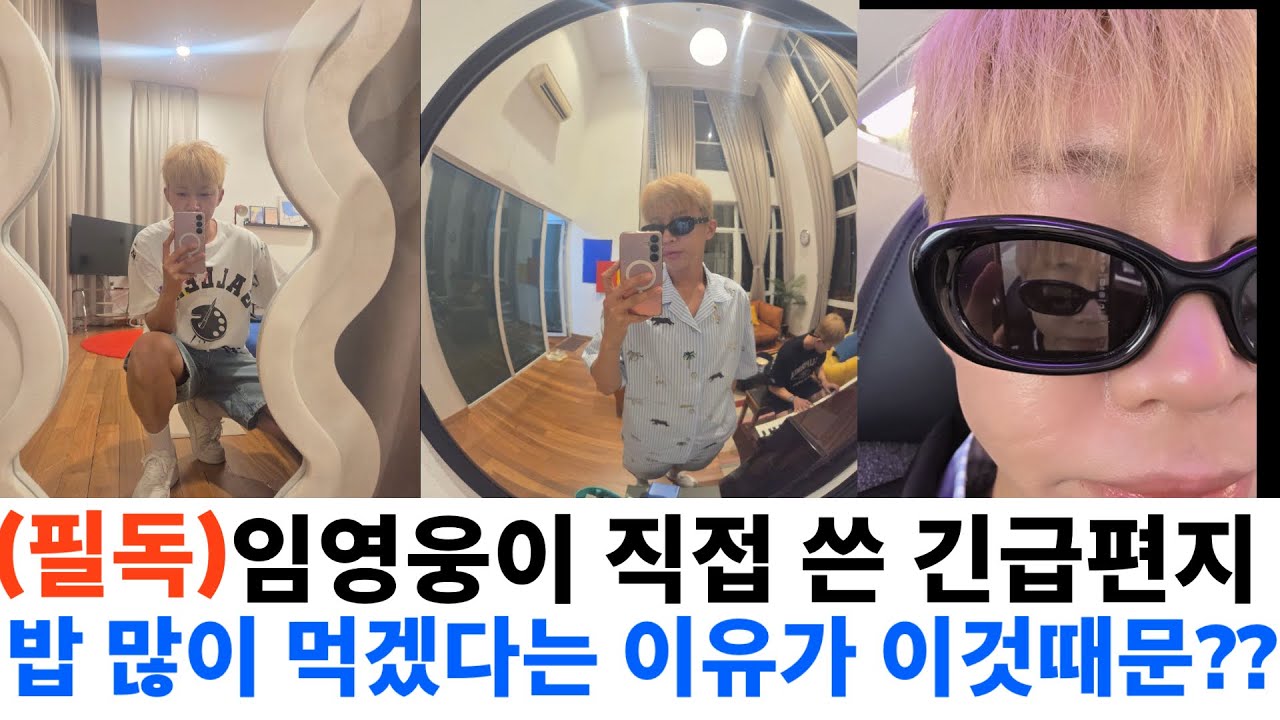 필독! 임영웅이 직접 쓴 긴급 편지... '이건 제가 만든 기록이 아닙니다'