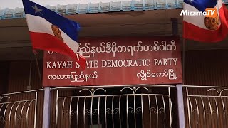 ဗိုလ်ချုပ်ကြေးရုပ် နှင့် သဘာဝပတ်ဝန်းကျင်ထိခိုက်မည့် စီမံကိန်းများအရေးဆောင်ရွက်ရန် KySDP ကတိပြု