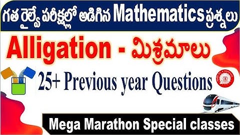 Alligations Railway Mathematics Previous year Questions  Explanation by SRINIVASMech
