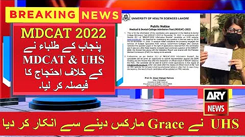 PMC MDCAT 2022 Latest News || UHS  Final Decision About Grace Marks || Students Protest || Bad News