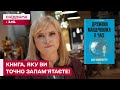 Історія кохання та надії, яку ви не забудете! Марія Бурмака про "Дружина мандрівника в часі"