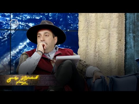 ღამის შოუ | 6 ოქტომბერი, 2023 წელი