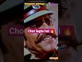 shakal se chor lagta hai 🔥🎶👽#80s #amrishpuri #dilouge #batwara #bollywood