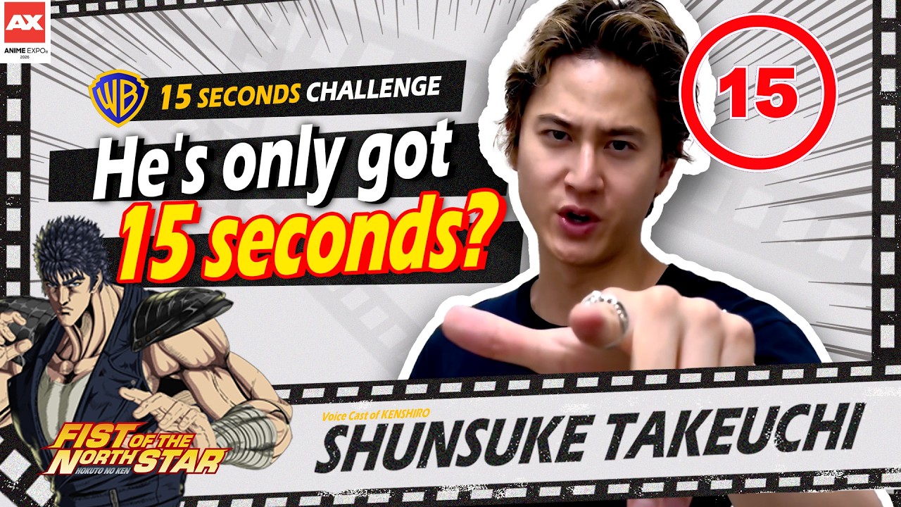AX2026 | 15 Seconds Challenge | Shunsuke Takeuchi | FIST OF THE NORTH STAR: HOKUTO NO KEN