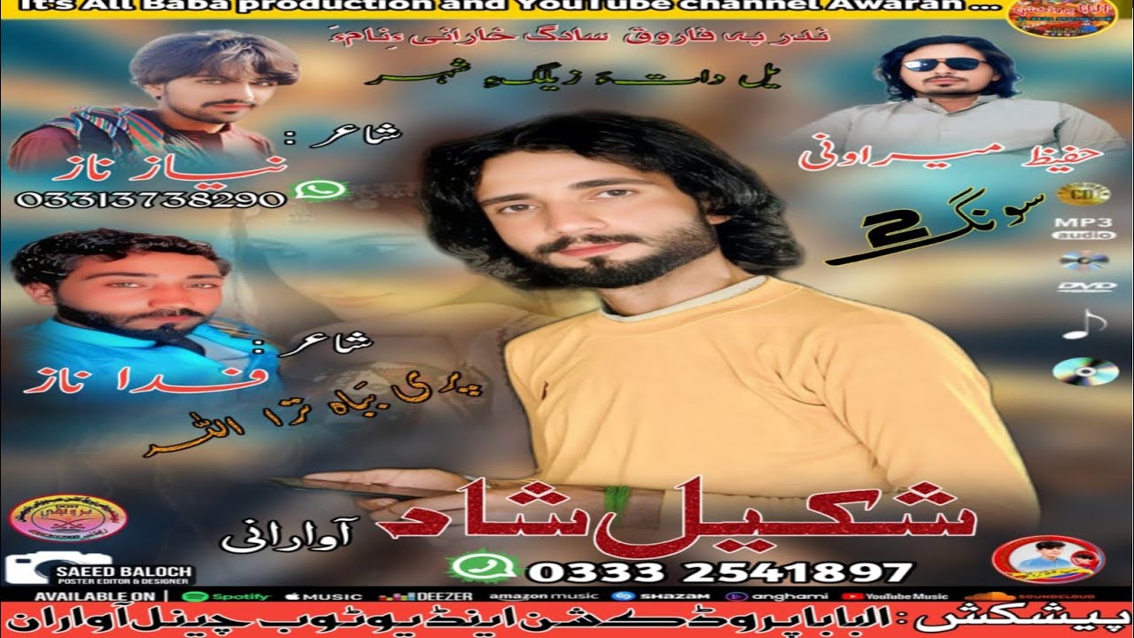 BARO TRA II SHAKEEL SHAD II POET FIDA NAZ II 2026 II