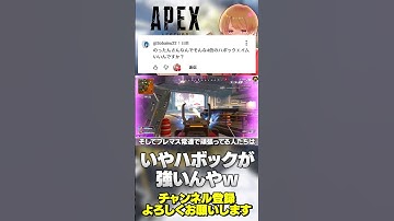 ハボックのリコイルが上手い？いやみんなこんなもんだよマジでw【 APEX のったん エペ解説 】#apex #apexlegends #のったん #エペ #エペ解説