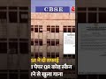 #viratkohli #viralvideo #viralvideo #msdhoni #cbseboard #lifeisbutadream