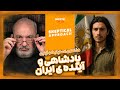 پادشاهی و آینده ایران گفتگوی اسکپتیک با سلطنت طلب 