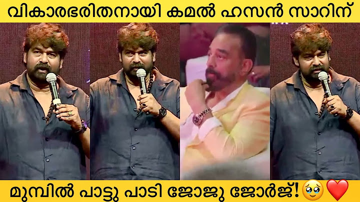 Joju George Emotional Speech In Thug Life Movie Pre Release Event Trivandrum | Kamal Hassan