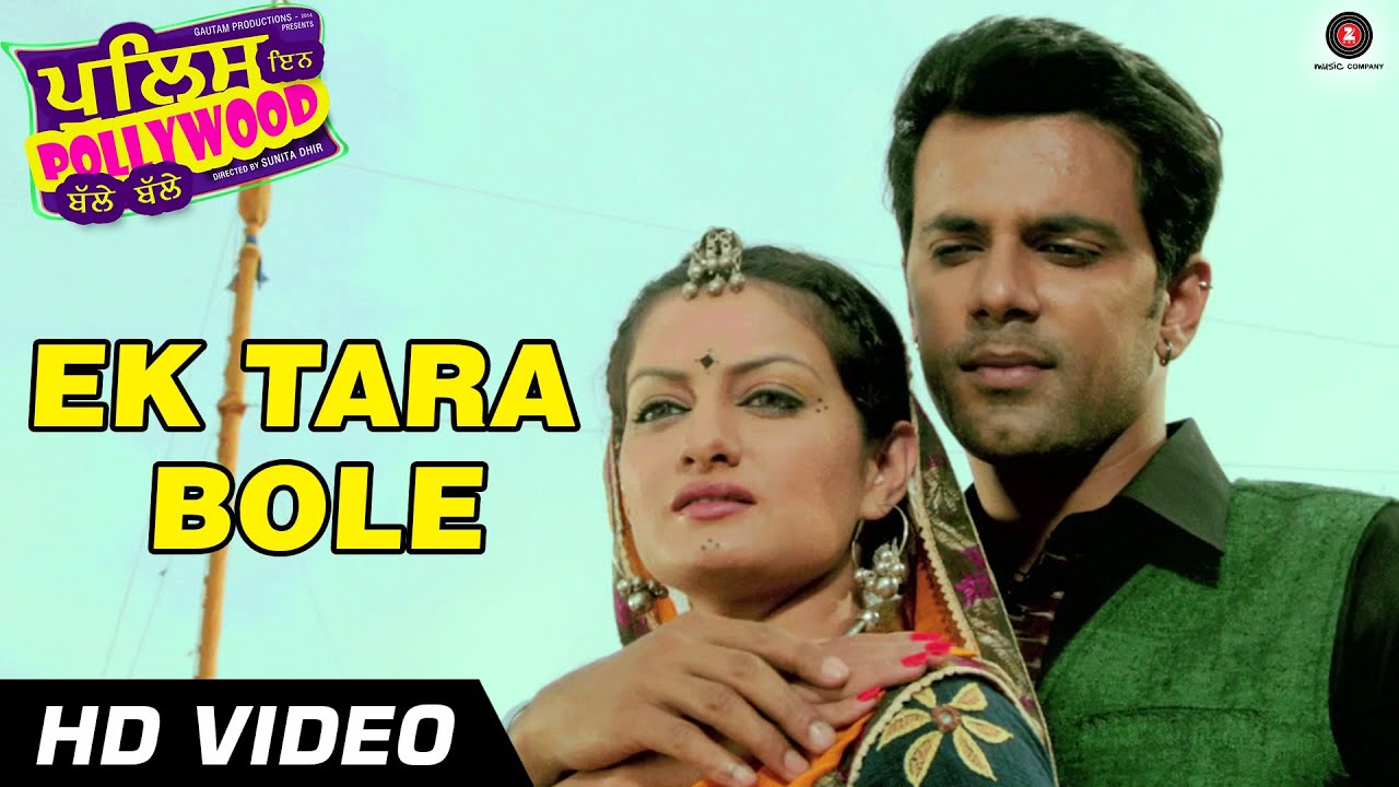 Download Ek Tara Bole Official Video HD | Police In Pollywood | Anuj Sachdeva & Sunita Dhir