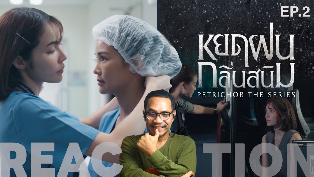 REACTION | หยดฝนกลิ่นสนิม | Petrichor The Series | EP.2 | STUDIO JOEY