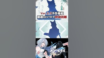 【崩壊スターレイル】Ver.2.3予告最後のVTRで呼吸困難になるオタク #崩壊スターレイル #スターレイル #椒丘 #Jiaoqiu #honkaistarrail #shorts