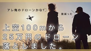 楽しい旅行のはずがドローン墜落し嵐の中サーフィン。