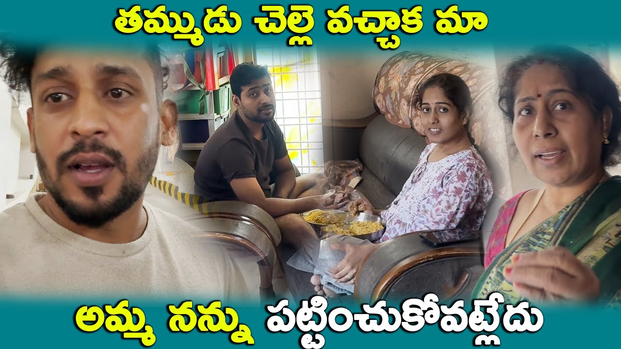 తమ్ముడు చెల్లె వచ్చాక మా అమ్మ నన్ను పట్టించుకోవట్లేదు | Kuyya Vlogs