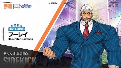 ライブ・ア・ヒーロー！「メインクエスト第２部３章　～背理者の目覚め編～」予告動画『フーレイ編』