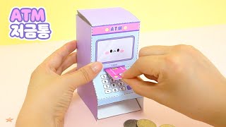 DIY Mini ATM MachinePaper Crafts