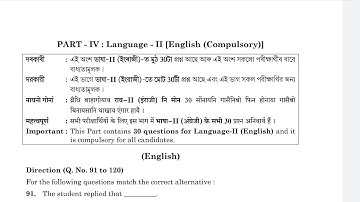 Assam TET 2021/ official Answer keys / English subject/ Upper Primary TET/ clear your doubt