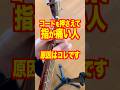 コードを押さえて指が痛い人、原因はコレです。#アコギ弾き語り #ギター初心者 #ギターレッスン