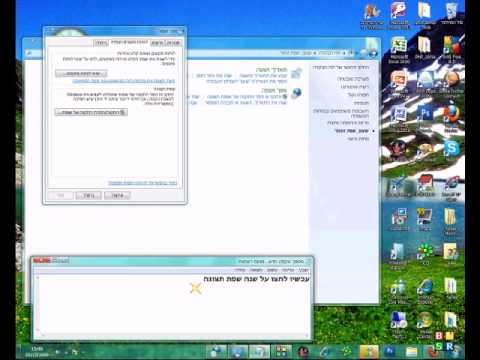 וִידֵאוֹ: כיצד להפעיל את סרגל השפה ב- Windows 7
