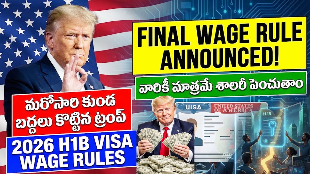 Final Wage Rule Announced for 2026 H-1B Lottery | USCIS Scraps H1B Lottery | SumanTV Naveena