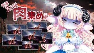 【グラブル】雑談しながらお肉を食べるゾ～＾【春ノ迷迷/One Lyric】