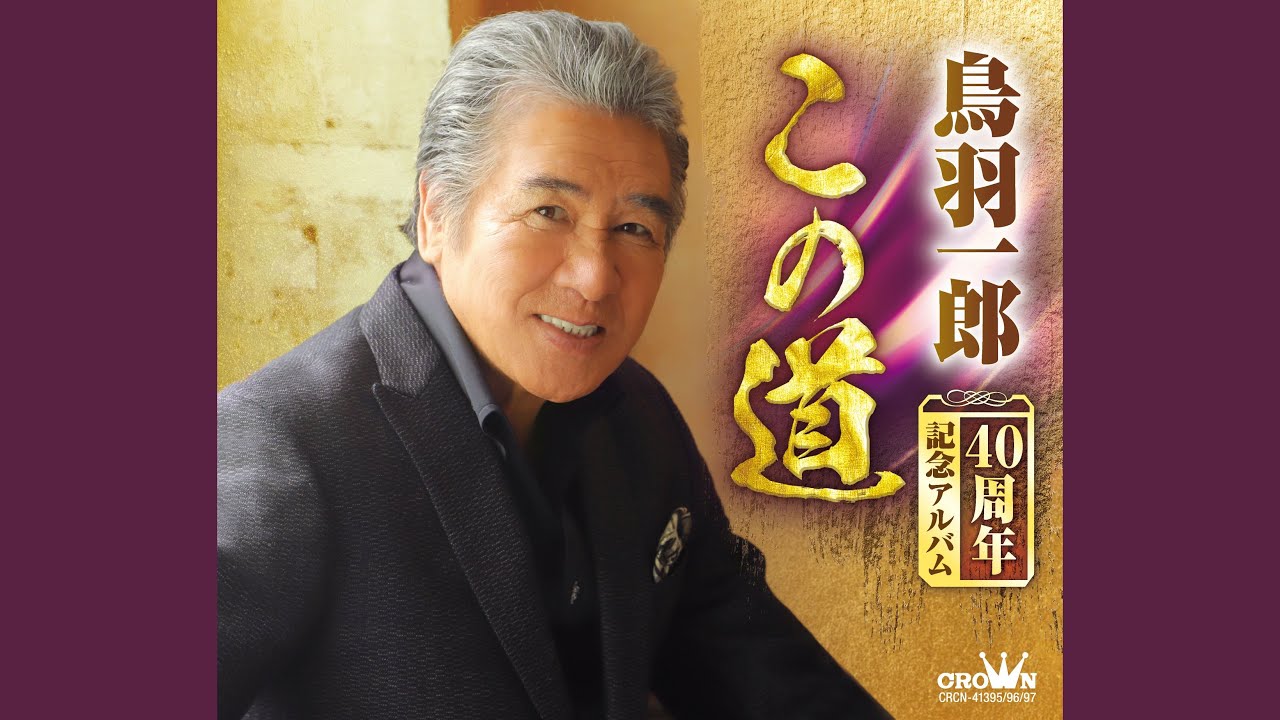 裏と表のブルース - YouTube