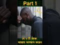 যে ৩ টি কাজ  আল্লাহ পছন্দ করেন !! #shorts #youtubeshorts #recommended #trending #newsflashnow