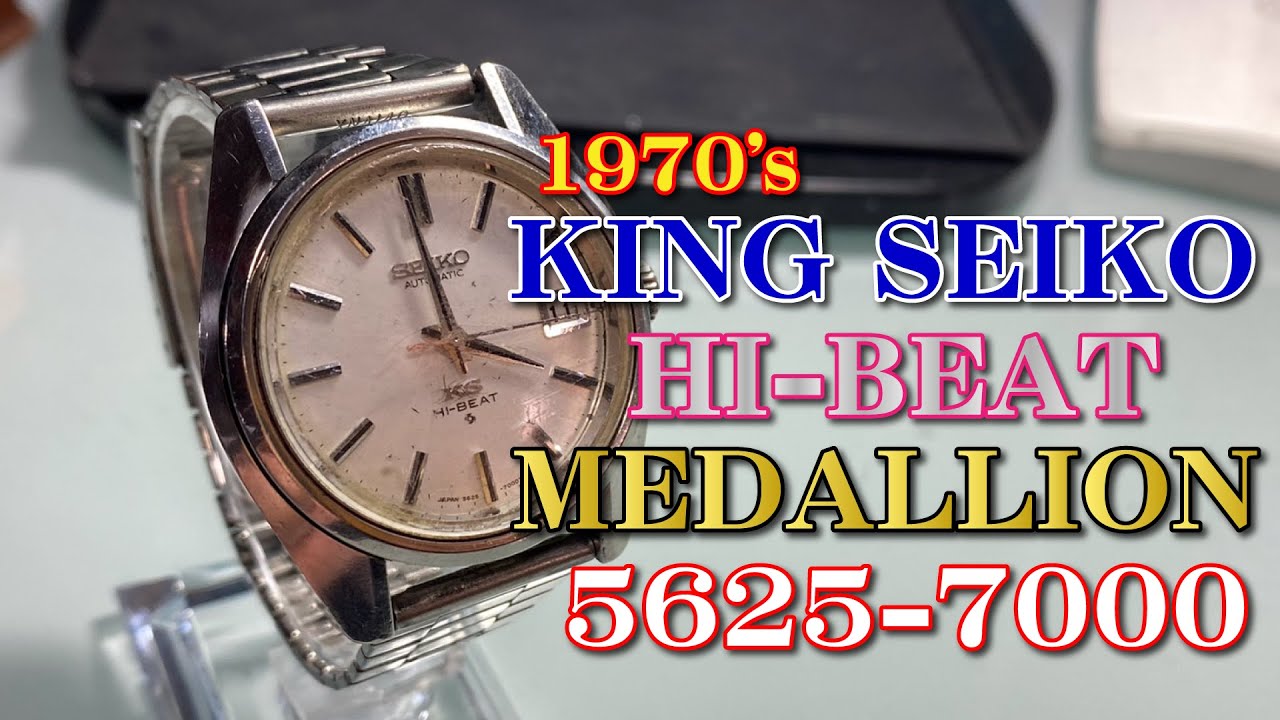 1970's KING SEIKO HI-BEAT medallion 5625-7000 automatic - YouTube